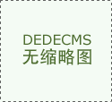 投资必读：新手股平易近必知的50条股市 